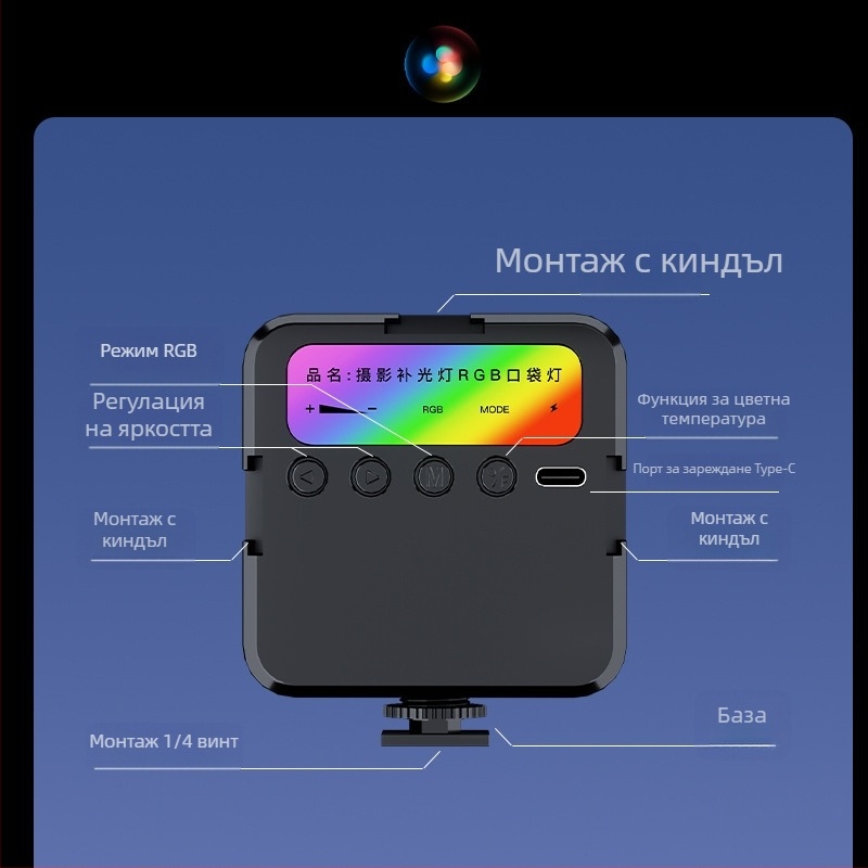 Мини джобна светлина за запълване на смартфон — ръчна LED лампа за селфи и лайв стрийминг, 5V, 30 мощност, джобна светлина