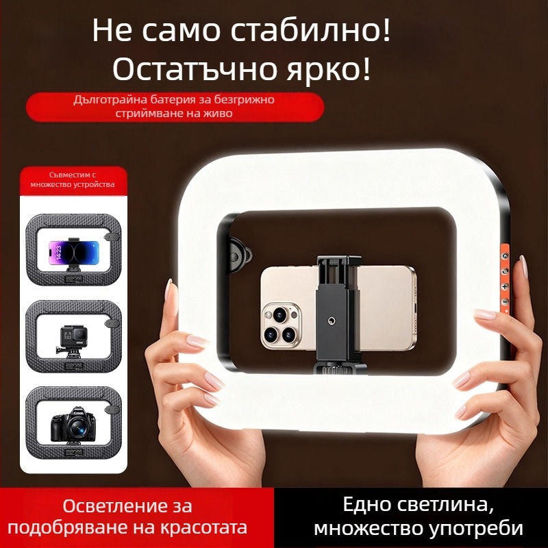 Преносима LED пръстенна светлина за селфи и лайв стрийминг — ръчно държана, с вградена батерия, 5V захранване, мощност 10–50W