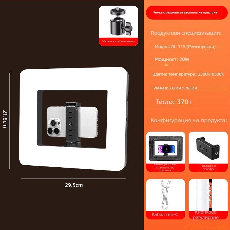 Преносима LED пръстенна светлина за селфи и лайв стрийминг — ръчно държана, с вградена батерия, 5V захранване, мощност 10–50W