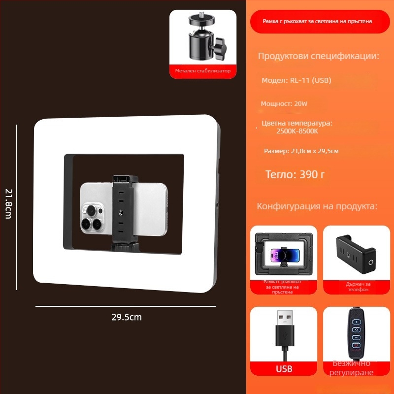 Преносима LED пръстенна светлина за селфи и лайв стрийминг — ръчно държана, с вградена батерия, 5V захранване, мощност 10–50W