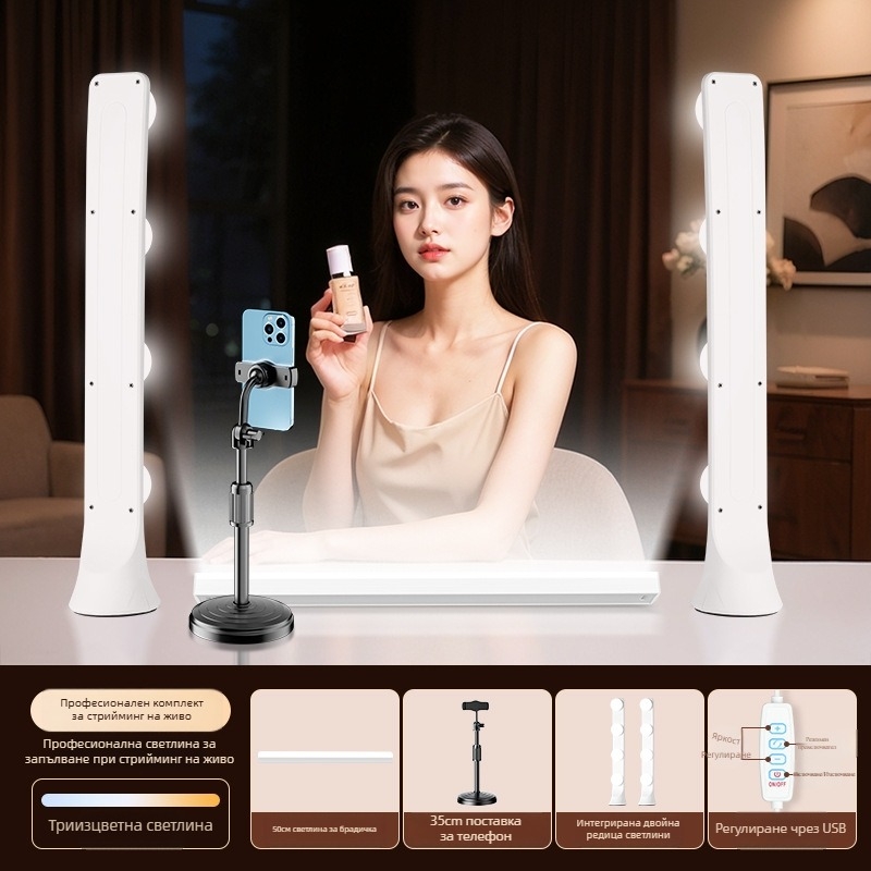 LED светлина за запълване за лайв стрийминг, регулируема яркост, 10–50W, 220V, вертикално ползване