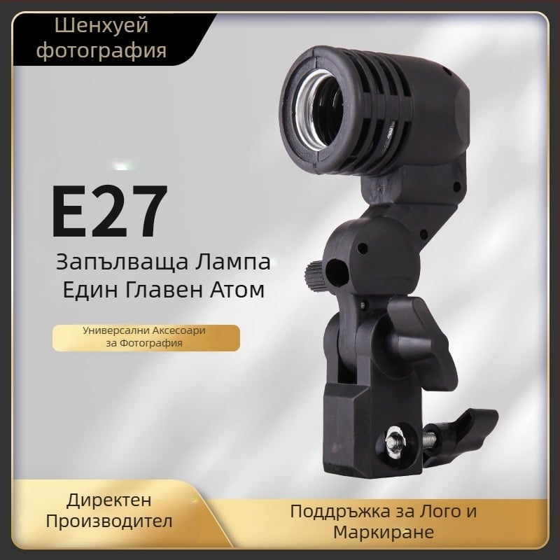 Портативна светлина за fotografиране с E27 гнездо – Tri-Primary LED светлинен източник за лайв стрийминг и видеозаснемане (90-240V; 3-5 m обхват)