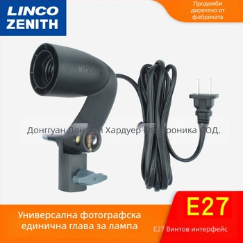 E27 Фотографска единична лампа глава с универсален носач, рефлекторен чадър и меко осветление, LED попълваща светлина; яркост регулируема; захранване не е включено