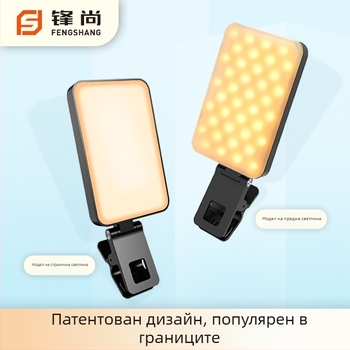 LED лампа за запълване F-613 — ръчна, 4W, 5V/1A, за лайв стрийминг, видео и снимане