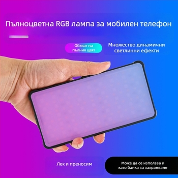LED RGB светлина за мобилна фотография – 3 режима на осветление, преносима джобна светлина, модел KY-BK0926, 10-50W