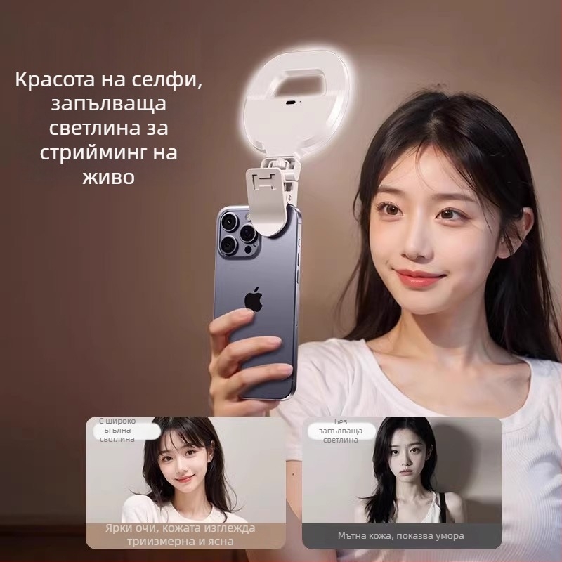 Портативна светлина за фотография – компактна ръчна светлина за стрийминг на живо и снимане (5V, <10W, 2700–7500K, регулируема яркост, регулируема цветова температура)