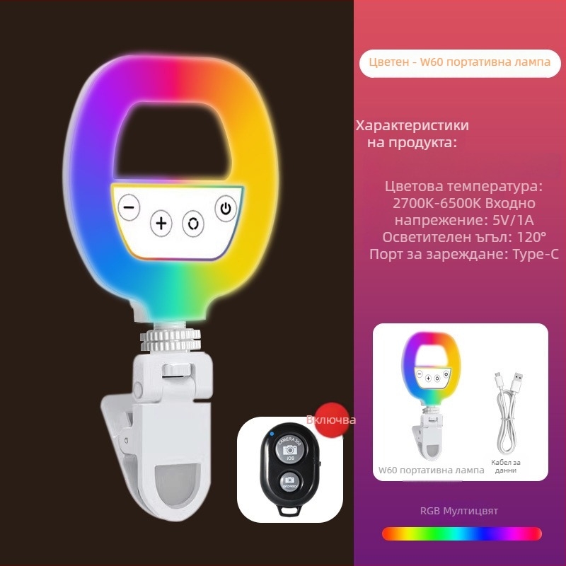 Портативна светлина за фотография – компактна ръчна светлина за стрийминг на живо и снимане (5V, <10W, 2700–7500K, регулируема яркост, регулируема цветова температура)