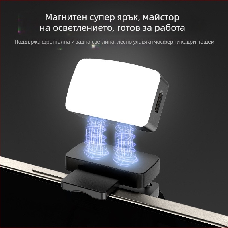 LED попълваща светлина C05 с магнитно закрепване, триецветна температура, мощност под 10W и 3.7V, стояща за снимки