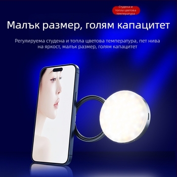 LED светлина за запълване за мобилен телефон – модел Ysh126, преносима светлина за фотография и лайв стрийминг, три температури на цвета, 5V, под 10W, ръчно управление