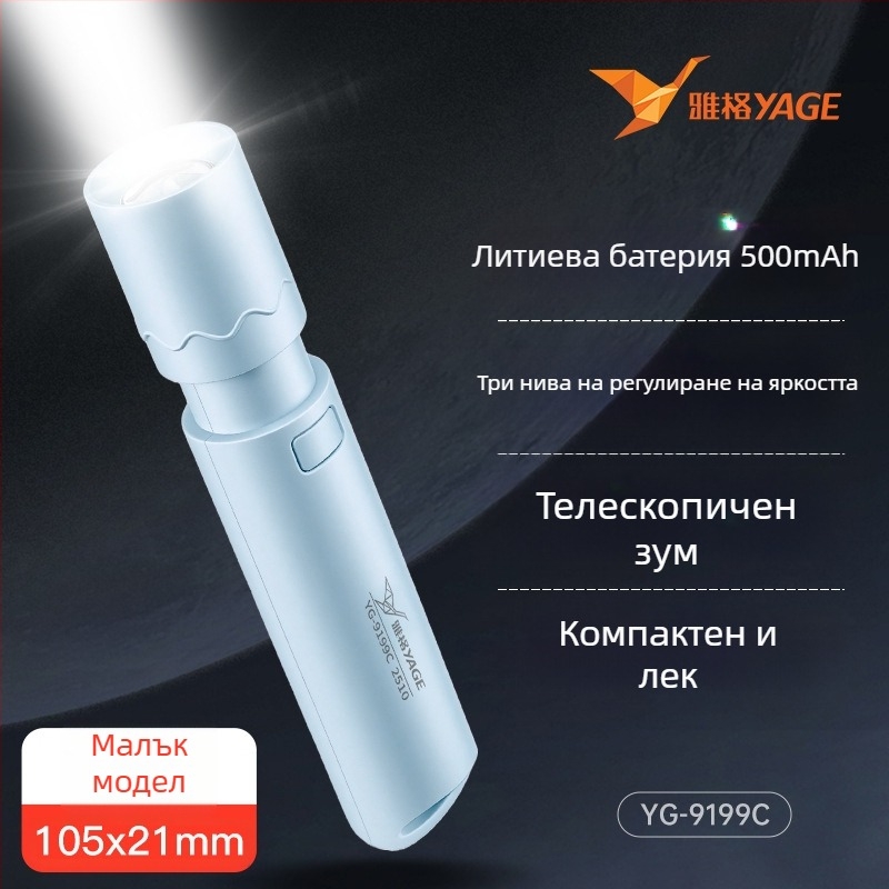 Ръчно фенерче с телескопичен дизайн, 3W LED, 140 lm, време на работа 3 ч, презареждаща се литиева батерия 14500