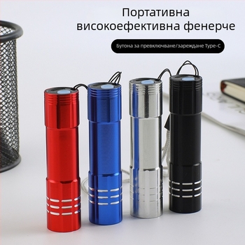 Мини ръчно фенерче, алуминиев корпус, LED 5W, IPX4, лъч до 100 м