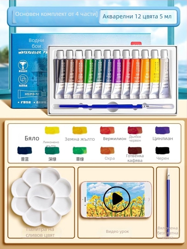 Deli комплект гуаш и акварел за рисуване, 12/18/24-пакета