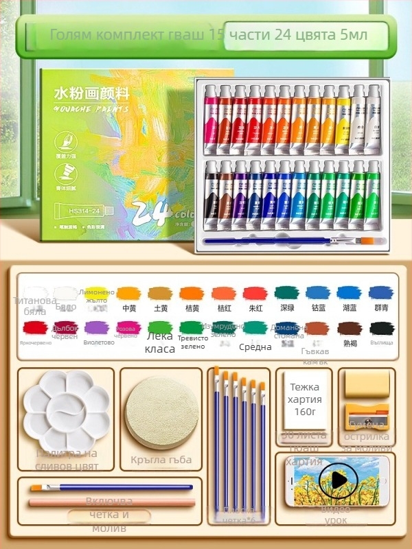 Deli комплект гуаш и акварел за рисуване, 12/18/24-пакета