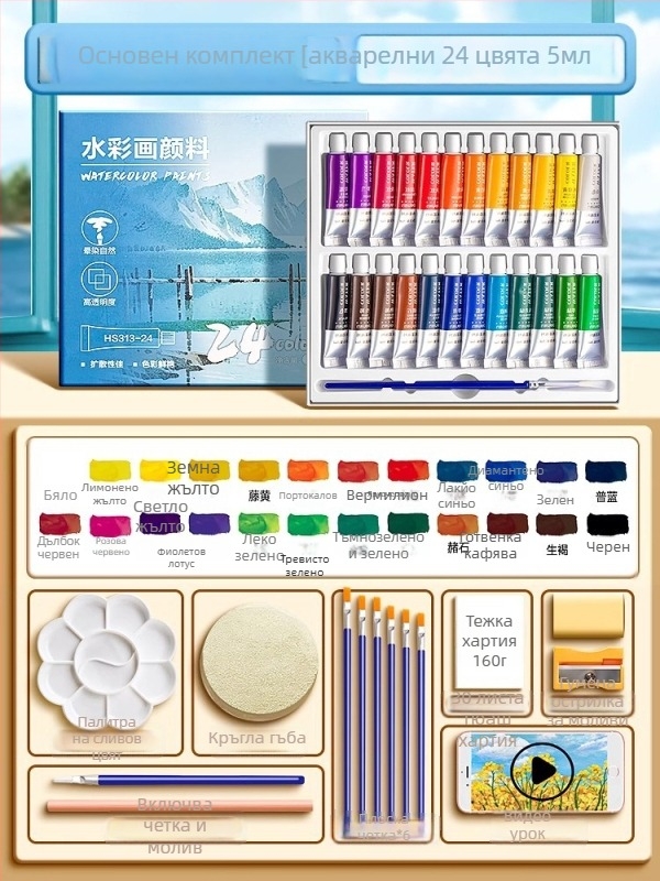 Deli комплект гуаш и акварел за рисуване, 12/18/24-пакета