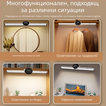 Настолна лампа с часовник и защита за зрението — магнитна лампа за учене, 7W, вградена литиева батерия, дистанционно управление, CRI ≥90, CE сертифицирана