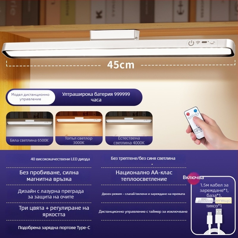 Настолна лампа с часовник и защита за зрението — магнитна лампа за учене, 7W, вградена литиева батерия, дистанционно управление, CRI ≥90, CE сертифицирана