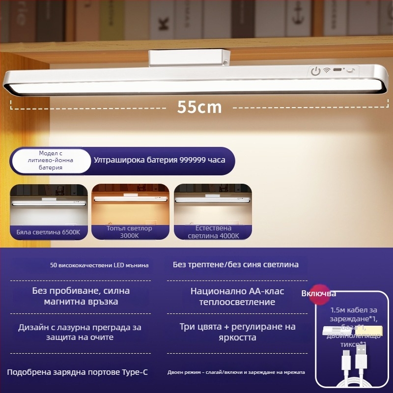 Настолна лампа с часовник и защита за зрението — магнитна лампа за учене, 7W, вградена литиева батерия, дистанционно управление, CRI ≥90, CE сертифицирана