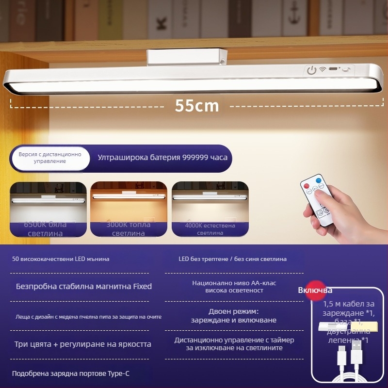 Настолна лампа с часовник и защита за зрението — магнитна лампа за учене, 7W, вградена литиева батерия, дистанционно управление, CRI ≥90, CE сертифицирана