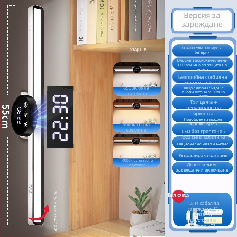 Настолна лампа с часовник и защита за зрението — магнитна лампа за учене, 7W, вградена литиева батерия, дистанционно управление, CRI ≥90, CE сертифицирана