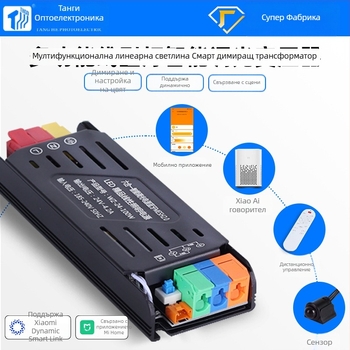 Трансформатор за линейна LED лента с управление чрез приложение и Bluetooth Mesh 2.0, 24V, 400W, алуминиево тяло