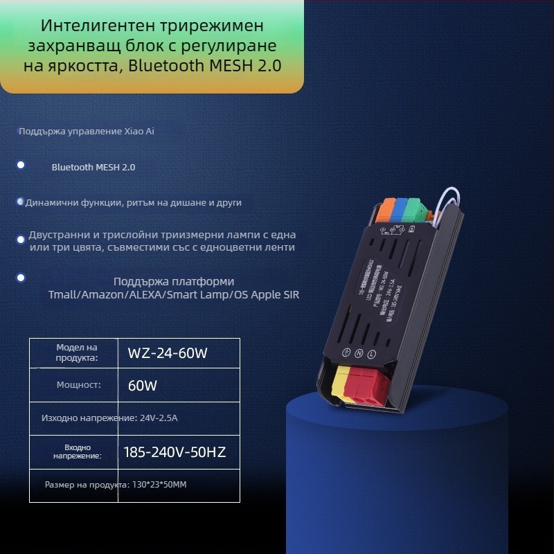 Трансформатор за линейна LED лента с управление чрез приложение и Bluetooth Mesh 2.0, 24V, 400W, алуминиево тяло