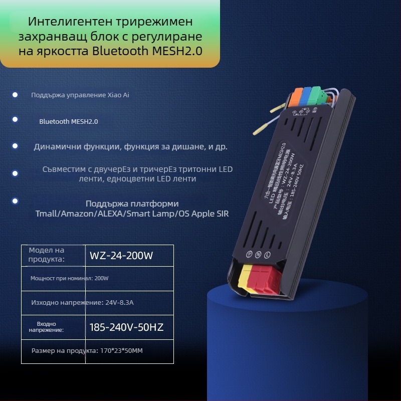 Трансформатор за линейна LED лента с управление чрез приложение и Bluetooth Mesh 2.0, 24V, 400W, алуминиево тяло