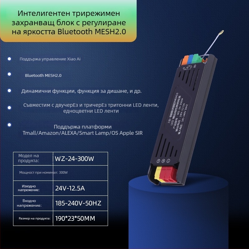 Трансформатор за линейна LED лента с управление чрез приложение и Bluetooth Mesh 2.0, 24V, 400W, алуминиево тяло