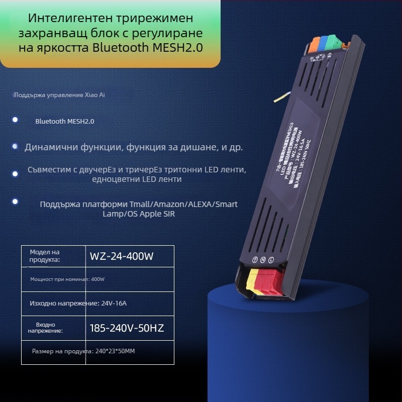 Трансформатор за линейна LED лента с управление чрез приложение и Bluetooth Mesh 2.0, 24V, 400W, алуминиево тяло