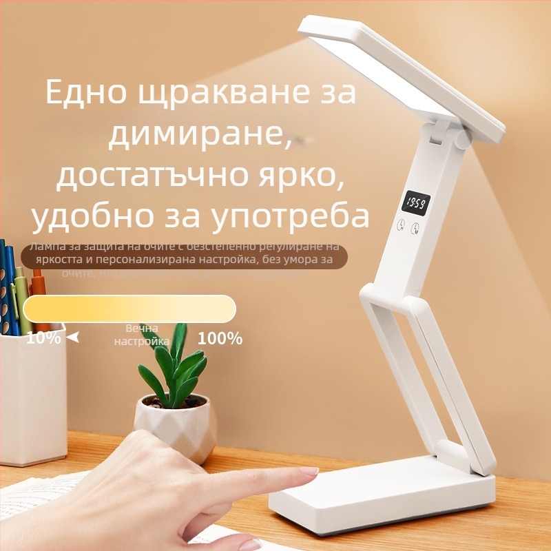 Сгъваема настолна лампа с цифров дисплей, вградена батерия и функция за презареждане чрез Power Bank, управление с докосване, ABS абажур, CRI ≥ 90