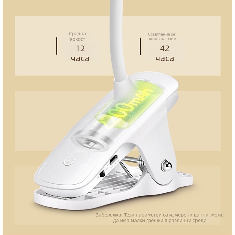 LED клип‑лампа за бюро с USB зареждане, сензорно 3-степенно димерване, вградена литиева батерия 18650 1200 mAh, детска учебна лампа