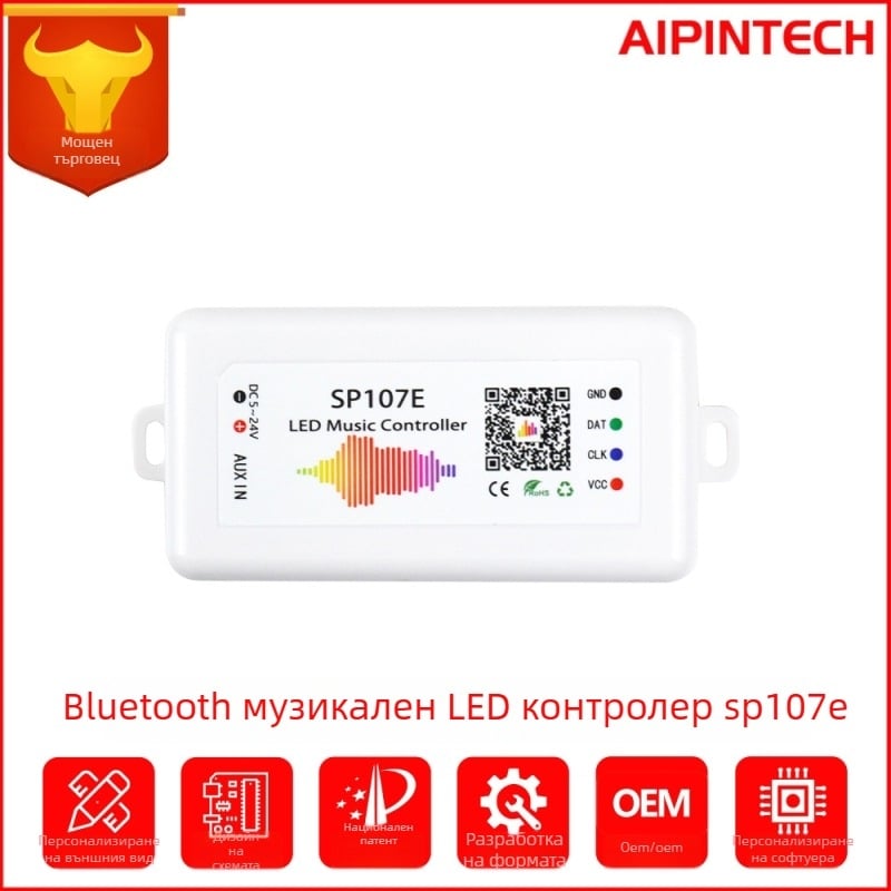LED контролер за WS2811 ленти SP107E, Bluetooth APP управление, димиране, 1024 IC точки, DC5–24V