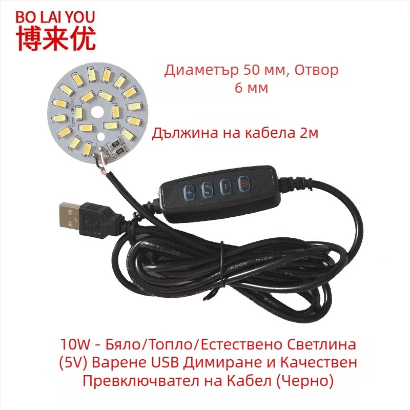 LED USB настолна лампа с регулируема яркост, 5V USB захранване, бутонен превключвател, алуминиев абажур, метален държач