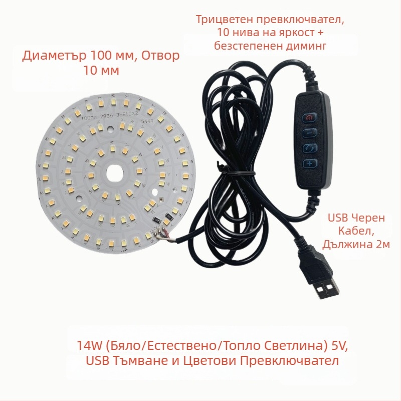 LED USB настолна лампа с регулируема яркост, 5V USB захранване, бутонен превключвател, алуминиев абажур, метален държач