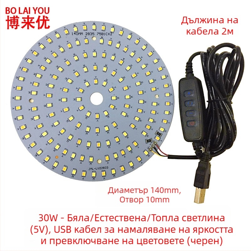 LED USB настолна лампа с регулируема яркост, 5V USB захранване, бутонен превключвател, алуминиев абажур, метален държач