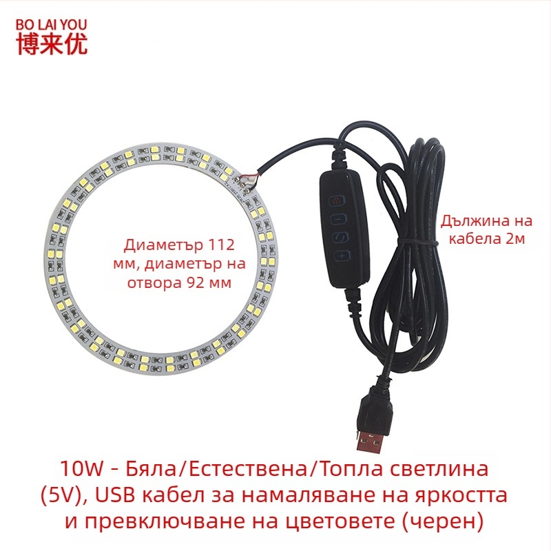 LED USB настолна лампа с регулируема яркост, 5V USB захранване, бутонен превключвател, алуминиев абажур, метален държач