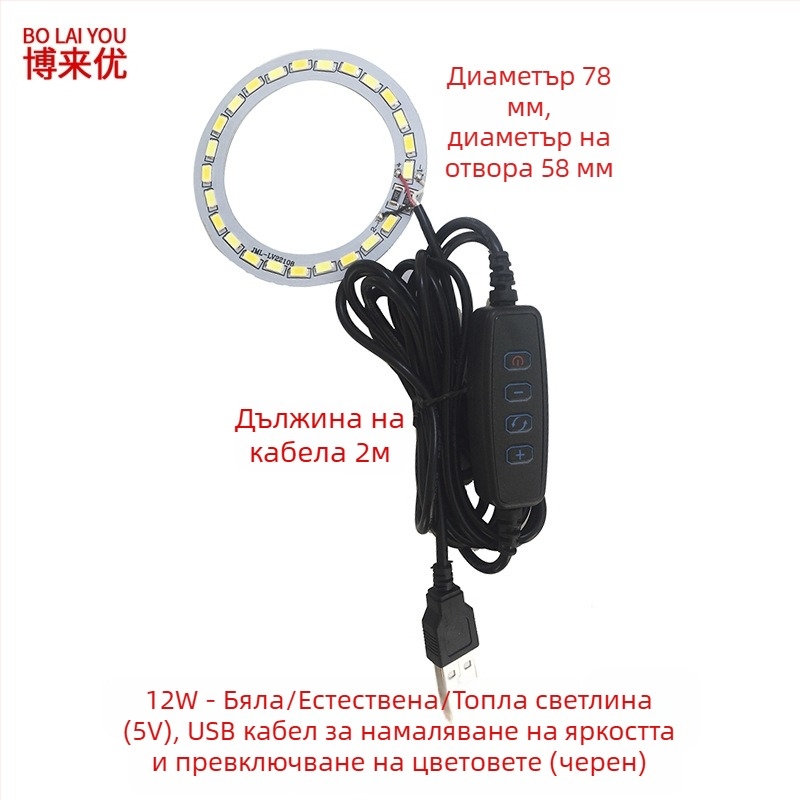 LED USB настолна лампа с регулируема яркост, 5V USB захранване, бутонен превключвател, алуминиев абажур, метален държач