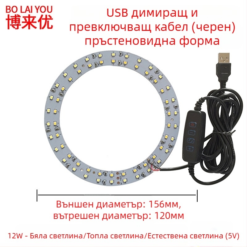 LED USB настолна лампа с регулируема яркост, 5V USB захранване, бутонен превключвател, алуминиев абажур, метален държач