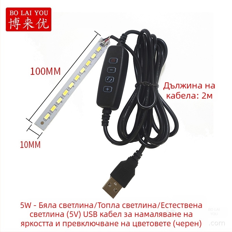 LED USB настолна лампа с регулируема яркост, 5V USB захранване, бутонен превключвател, алуминиев абажур, метален държач
