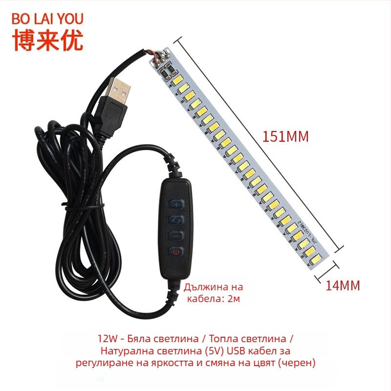 LED USB настолна лампа с регулируема яркост, 5V USB захранване, бутонен превключвател, алуминиев абажур, метален държач