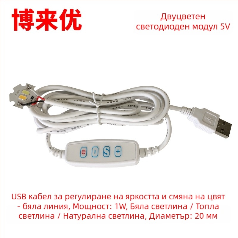 LED USB настолна лампа с регулируема яркост, 5V USB захранване, бутонен превключвател, алуминиев абажур, метален държач