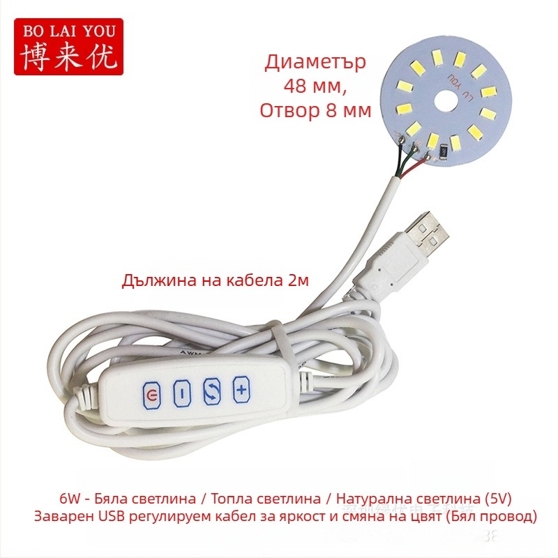 LED USB настолна лампа с регулируема яркост, 5V USB захранване, бутонен превключвател, алуминиев абажур, метален държач