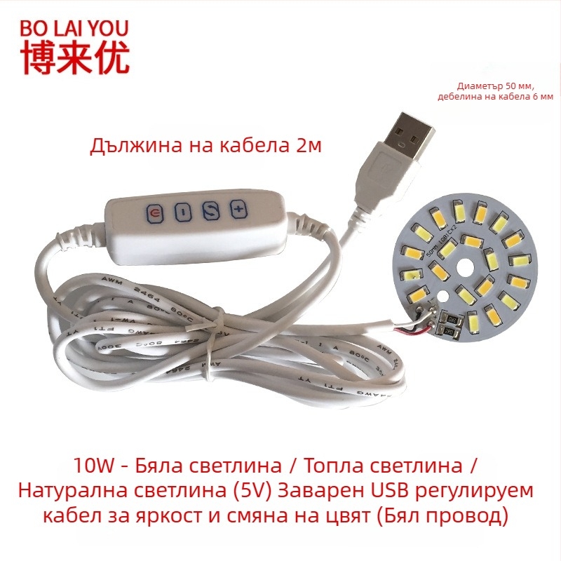 LED USB настолна лампа с регулируема яркост, 5V USB захранване, бутонен превключвател, алуминиев абажур, метален държач