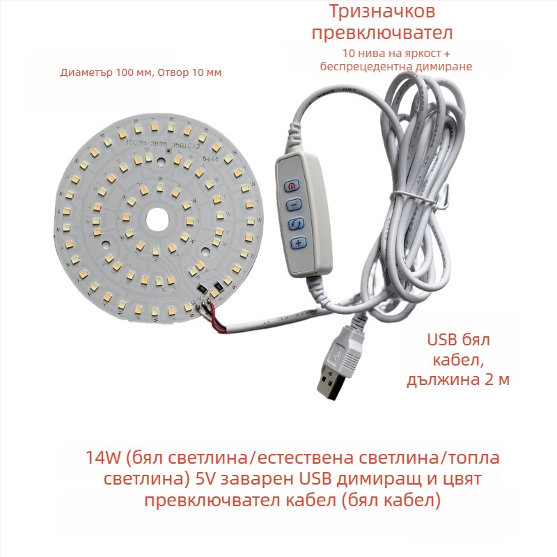 LED USB настолна лампа с регулируема яркост, 5V USB захранване, бутонен превключвател, алуминиев абажур, метален държач