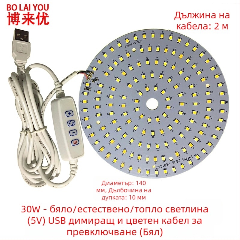 LED USB настолна лампа с регулируема яркост, 5V USB захранване, бутонен превключвател, алуминиев абажур, метален държач