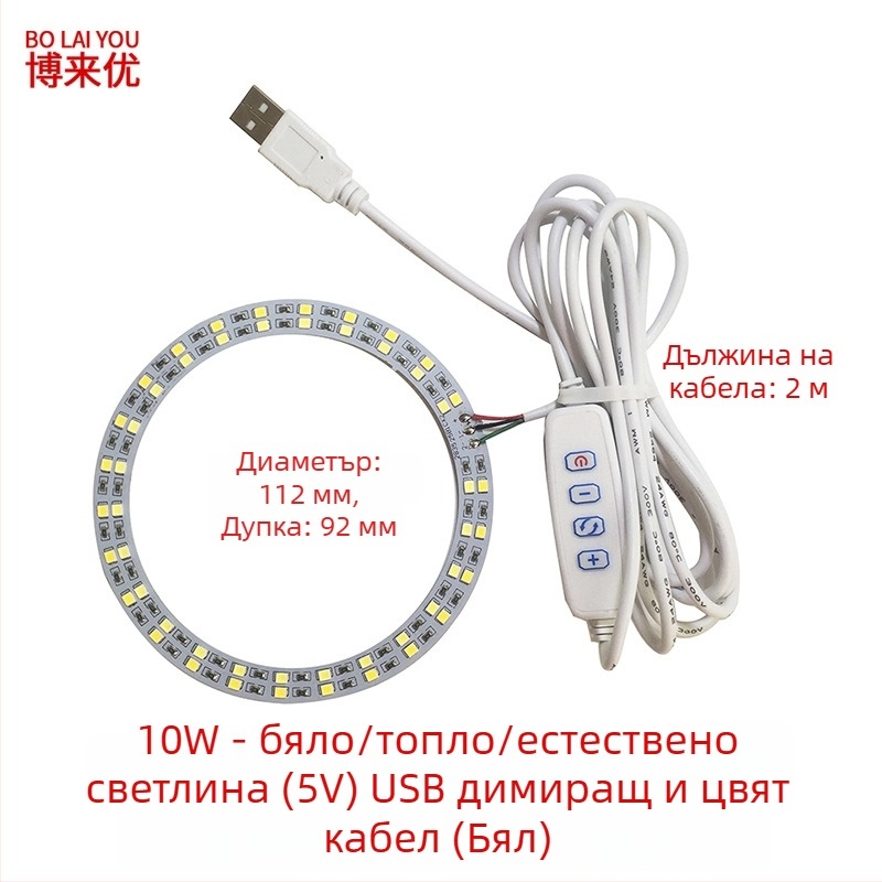 LED USB настолна лампа с регулируема яркост, 5V USB захранване, бутонен превключвател, алуминиев абажур, метален държач