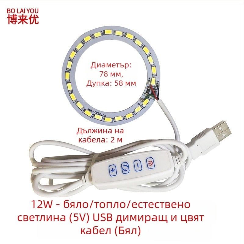LED USB настолна лампа с регулируема яркост, 5V USB захранване, бутонен превключвател, алуминиев абажур, метален държач
