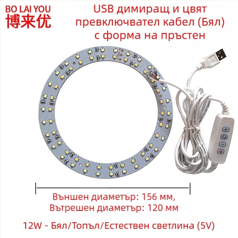 LED USB настолна лампа с регулируема яркост, 5V USB захранване, бутонен превключвател, алуминиев абажур, метален държач