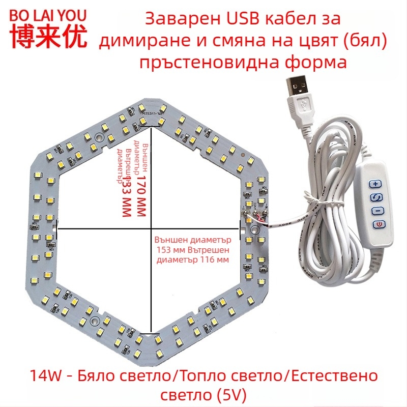 LED USB настолна лампа с регулируема яркост, 5V USB захранване, бутонен превключвател, алуминиев абажур, метален държач