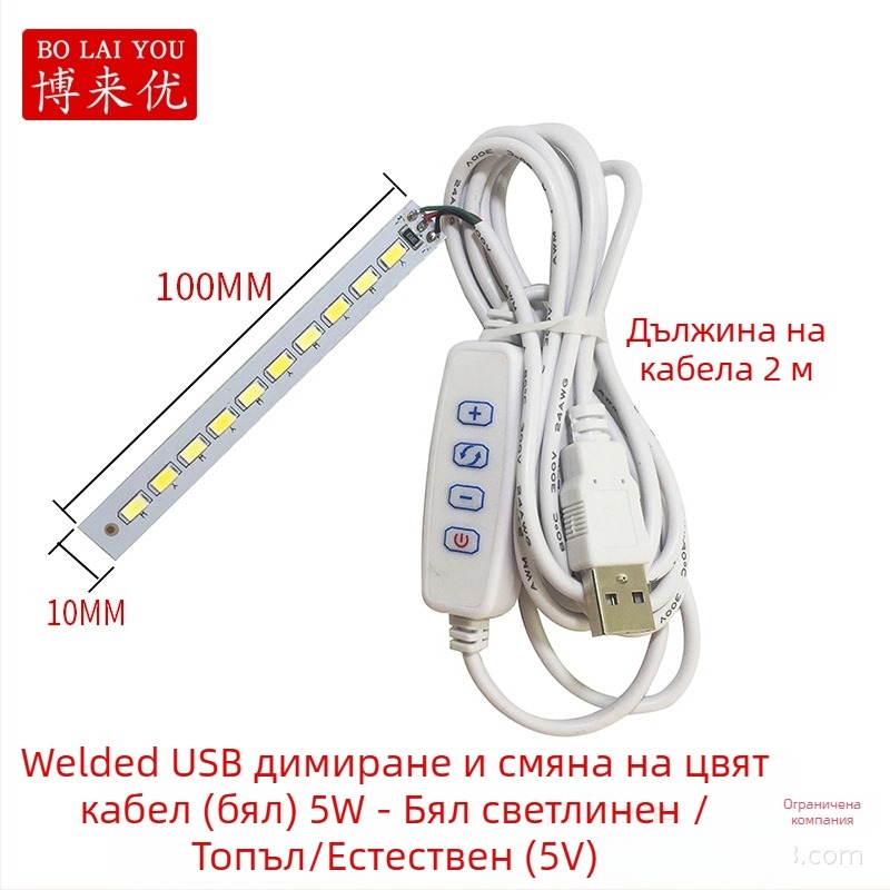 LED USB настолна лампа с регулируема яркост, 5V USB захранване, бутонен превключвател, алуминиев абажур, метален държач