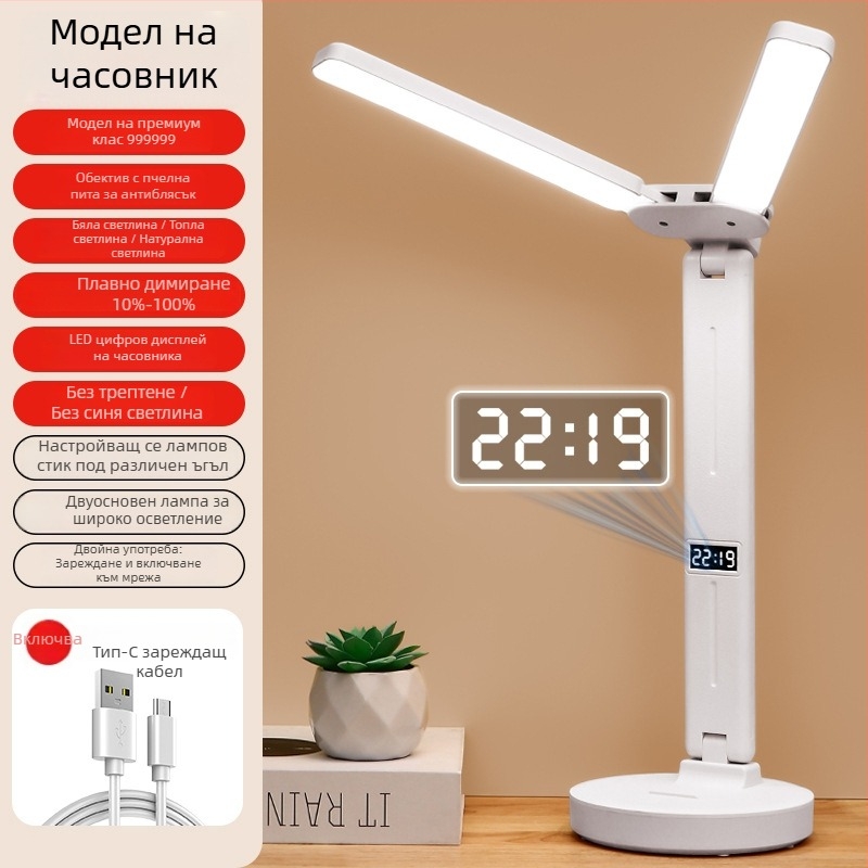 Лампа за бюро с две глави, сгъваема, с вградена батерия и сензорно управление – учебна лампа за общежития и детски стаи